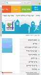 Mobile Screenshot of be.sisma.org.il