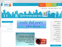 Tablet Screenshot of be.sisma.org.il