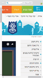 Mobile Screenshot of di.sisma.org.il