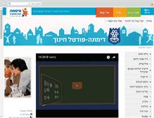 Tablet Screenshot of di.sisma.org.il