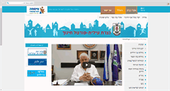 Desktop Screenshot of nz.sisma.org.il