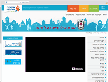 Tablet Screenshot of nz.sisma.org.il