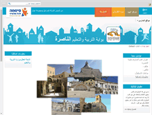 Tablet Screenshot of naz.sisma.org.il