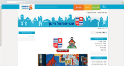 Desktop Screenshot of ak.sisma.org.il