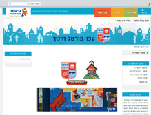 Tablet Screenshot of ak.sisma.org.il
