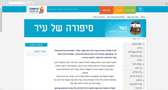 Desktop Screenshot of ne.sisma.org.il