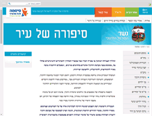Tablet Screenshot of ne.sisma.org.il