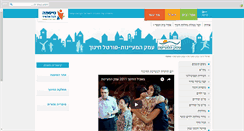Desktop Screenshot of ma.sisma.org.il