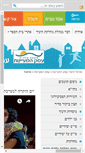 Mobile Screenshot of ma.sisma.org.il