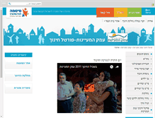 Tablet Screenshot of ma.sisma.org.il
