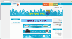 Desktop Screenshot of nh.sisma.org.il