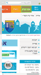 Mobile Screenshot of nh.sisma.org.il
