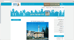Desktop Screenshot of lod.sisma.org.il