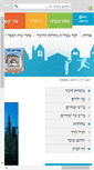 Mobile Screenshot of lod.sisma.org.il