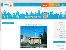 Tablet Screenshot of lod.sisma.org.il