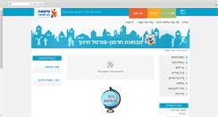 Desktop Screenshot of mh.sisma.org.il