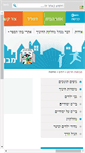 Mobile Screenshot of mh.sisma.org.il