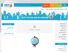 Tablet Screenshot of mh.sisma.org.il
