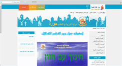Desktop Screenshot of hu.sisma.org.il