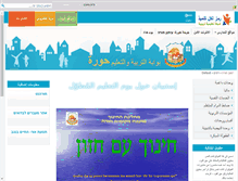 Tablet Screenshot of hu.sisma.org.il